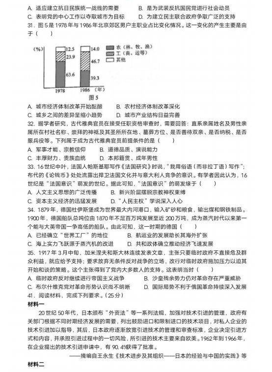 2024年宁夏高考文科综合试卷真题及谜底剖析（完全版）