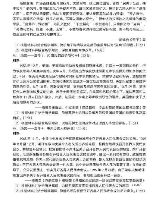 2024年宁夏高考文科综合试卷真题及谜底剖析（完全版）