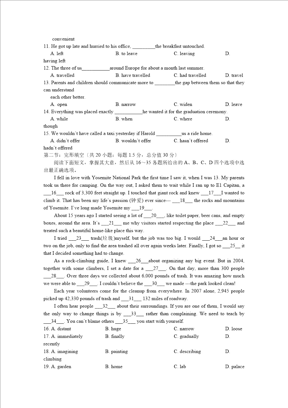 2024年高考天津卷英语试卷真题及谜底剖析（完全版）