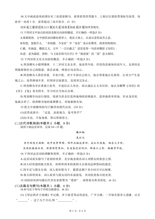 2024年贵州高考语文试卷真题及谜底剖析（完全版）