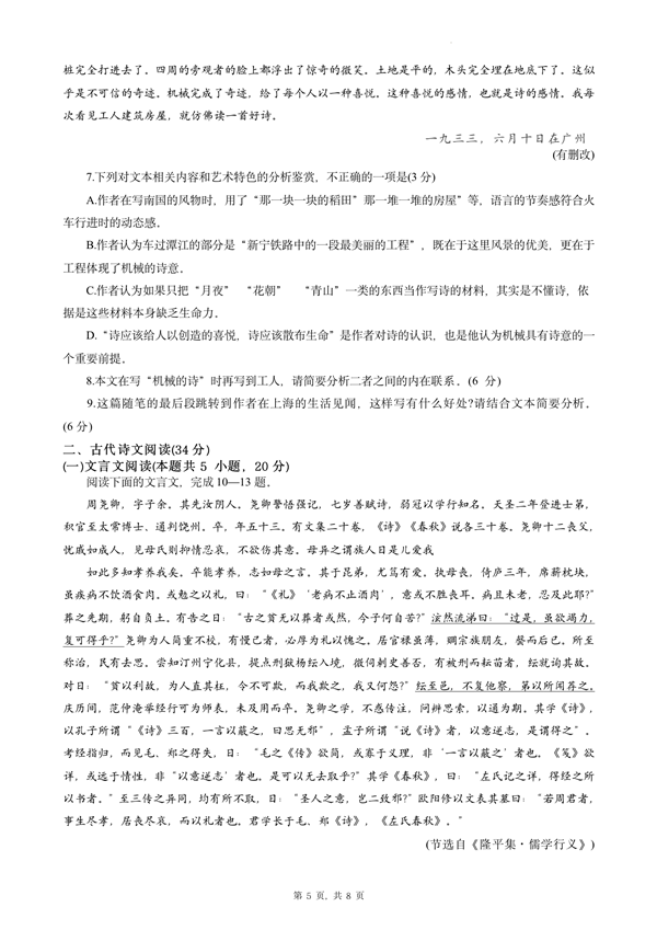 2024年贵州高考语文试卷真题及谜底剖析（完全版）