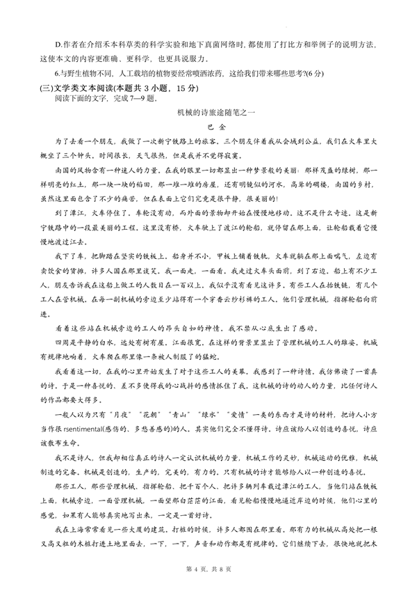 2024年贵州高考语文试卷真题及谜底剖析（完全版）