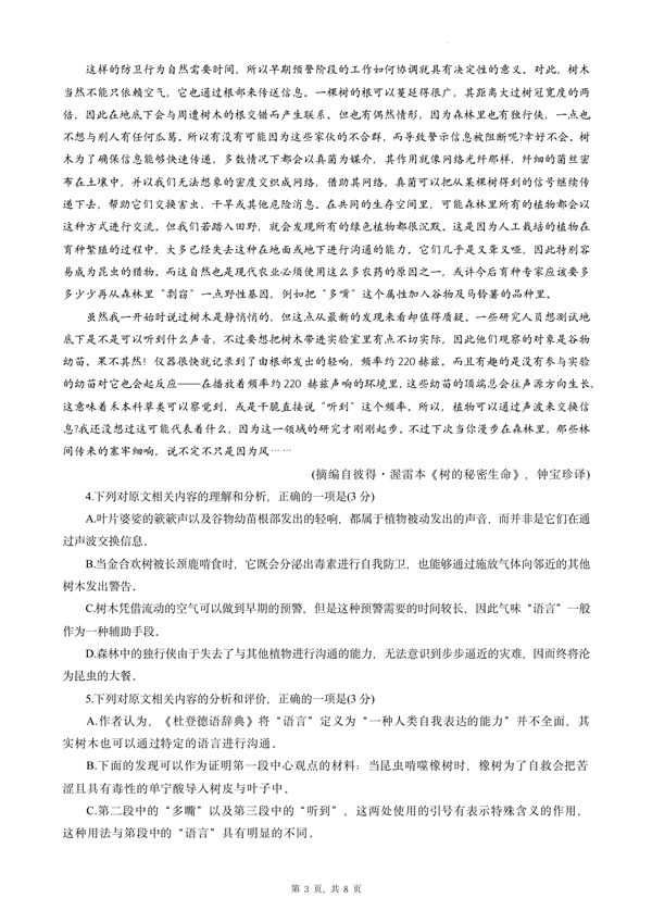 2024年贵州高考语文试卷真题及谜底剖析（完全版）