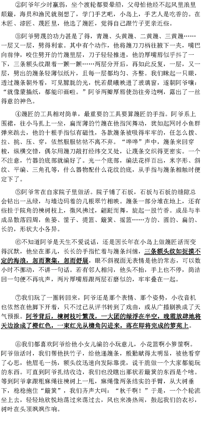 2024年高考上海卷语文试卷真题及谜底剖析(完全版)