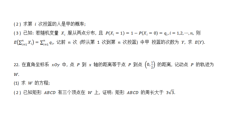 2024年山东高考数学试卷真题及谜底剖析（完全版）