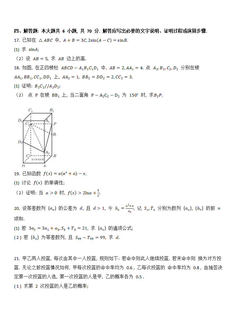 2024年山东高考数学试卷真题及谜底剖析（完全版）