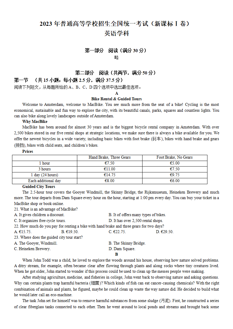 2024年湖北高考英语试卷真题及谜底剖析（完全版）