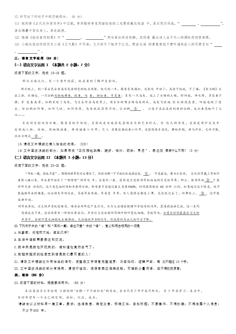 2024年云南高考语文试卷真题及谜底剖析