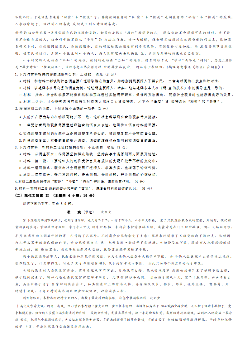 2024年云南高考语文试卷真题及谜底剖析