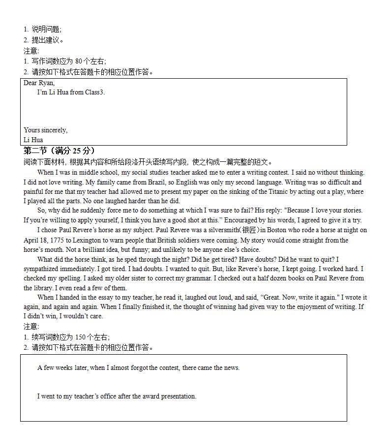 2024年黑龙江高考英语试卷真题及谜底剖析