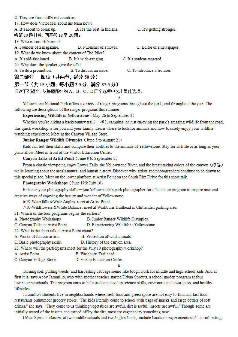 2024年黑龙江高考英语试卷真题及谜底剖析