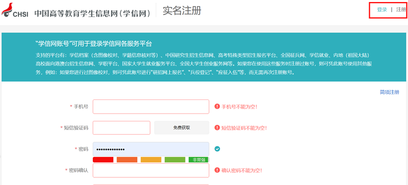 阳光自愿信息办事体系怎样利用,阳光自愿办事平台操纵指南