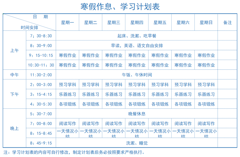 2025年北京中小学暑假放假时候表,详细时候支配是几月几号