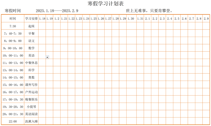 2025年江西中小学暑假放假时辰表,详细时辰支配是几月几号