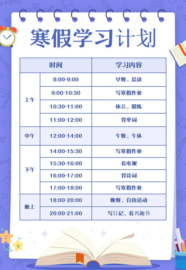 2025年湖南中小学暑假放假时辰表,详细时辰支配是几月几号