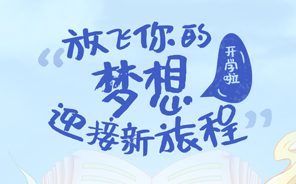 2024秋开学第一课直播旁观进口（//tv.cctv.com/live/cctv1）