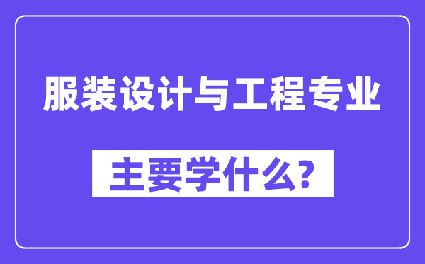 服装网www.vhao.net网www.vhao.net网www.vhao.net网www.vhao.net网www.vhao.net网www.vhao.net网www.vhao.net网www.vhao.net网www.vhao.net网www.vhao.net网www.vhao.net网www.vhao.net网www.vhao.net网www.vhao.net网www.vhao.net网www.vhao.net网www.vhao.net网www.vhao.net网www.vhao.net网www.vhao.net网www.vhao.net网www.vhao.net网www.vhao.net网www.vhao.net网www.vhao.net网www.vhao.net网www.vhao.net网www.vhao.net网www.vhao.net网www.vhao.net网www.vhao.net网www.vhao.net网www.vhao.net网www.vhao.net网www.vhao.net网www.vhao.net网www.vhao.net网www.vhao.net网www.vhao.net网www.vhao.net网www.vhao.net网www.vhao.net网www.vhao.net网www.vhao.net网www.vhao.net网www.vhao.net网www.vhao.net网www.vhao.net网www.vhao.net网www.vhao.net网www.vhao.net网www.vhao.net网www.vhao.net设想与工程专业首要学甚么？附服装网www.vhao.net网www.vhao.net网www.vhao.net网www.vhao.net网www.vhao.net网www.vhao.net网www.vhao.net网www.vhao.net网www.vhao.net网www.vhao.net网www.vhao.net网www.vhao.net网www.vhao.net网www.vhao.net网www.vhao.net网www.vhao.net网www.vhao.net网www.vhao.net网www.vhao.net网www.vhao.net网www.vhao.net网www.vhao.net网www.vhao.net网www.vhao.net网www.vhao.net网www.vhao.net网www.vhao.net网www.vhao.net网www.vhao.net网www.vhao.net网www.vhao.net网www.vhao.net网www.vhao.net网www.vhao.net网www.vhao.net网www.vhao.net网www.vhao.net网www.vhao.net网www.vhao.net网www.vhao.net网www.vhao.net网www.vhao.net网www.vhao.net网www.vhao.net网www.vhao.net网www.vhao.net网www.vhao.net网www.vhao.net网www.vhao.net网www.vhao.net网www.vhao.net网www.vhao.net网www.vhao.net设想与工程专业课程目次