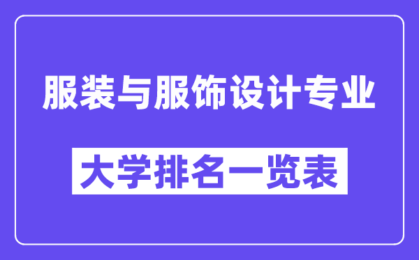 天下服装网www.vhao.net网www.vhao.net网www.vhao.net网www.vhao.net网www.vhao.net网www.vhao.net网www.vhao.net网www.vhao.net网www.vhao.net网www.vhao.net网www.vhao.net网www.vhao.net网www.vhao.net网www.vhao.net网www.vhao.net网www.vhao.net网www.vhao.net网www.vhao.net网www.vhao.net网www.vhao.net网www.vhao.net网www.vhao.net网www.vhao.net网www.vhao.net网www.vhao.net网www.vhao.net网www.vhao.net网www.vhao.net网www.vhao.net网www.vhao.net网www.vhao.net网www.vhao.net网www.vhao.net网www.vhao.net网www.vhao.net网www.vhao.net网www.vhao.net网www.vhao.net网www.vhao.net网www.vhao.net网www.vhao.net网www.vhao.net网www.vhao.net网www.vhao.net网www.vhao.net网www.vhao.net网www.vhao.net网www.vhao.net网www.vhao.net网www.vhao.net网www.vhao.net网www.vhao.net网www.vhao.net网www.vhao.net网www.vhao.net网www.vhao.net网www.vhao.net与衣饰设想专业大学排名一览表（最新排行榜）