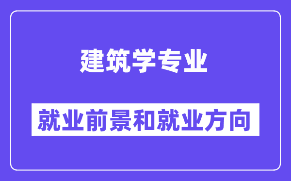 优游学专业失业标的目的及远景, 考公事员有哪些岗亭？