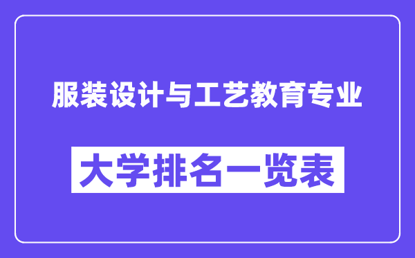天下服装网www.vhao.net网www.vhao.net网www.vhao.net网www.vhao.net网www.vhao.net网www.vhao.net网www.vhao.net网www.vhao.net网www.vhao.net网www.vhao.net网www.vhao.net网www.vhao.net网www.vhao.net网www.vhao.net网www.vhao.net网www.vhao.net网www.vhao.net网www.vhao.net网www.vhao.net网www.vhao.net网www.vhao.net网www.vhao.net网www.vhao.net网www.vhao.net网www.vhao.net网www.vhao.net网www.vhao.net网www.vhao.net网www.vhao.net网www.vhao.net网www.vhao.net网www.vhao.net网www.vhao.net网www.vhao.net设想与工艺教导专业大学排名一览表（最新排行榜）