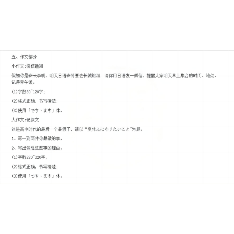 2025年浙江首考日语试卷及谜底剖析