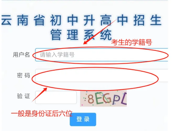 2025年云南各地中考绩绩查问进口网站汇总(16州市)