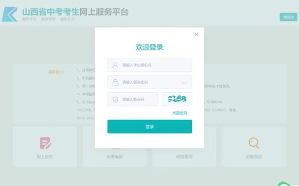 2025长治中考绩绩查问进口网址(//www.sxkszx.cn)