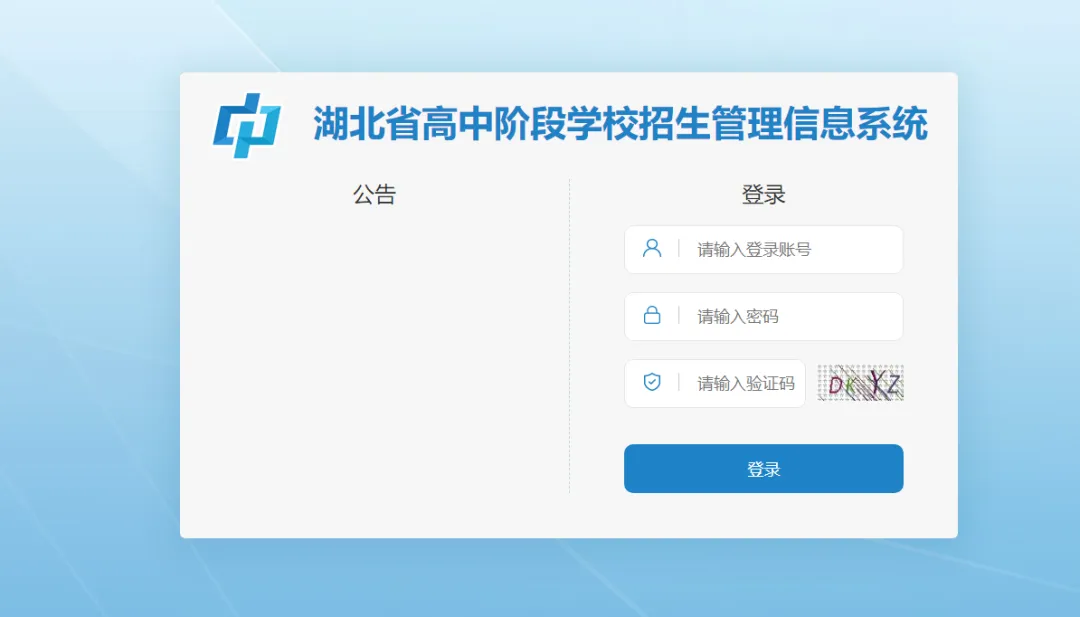 2025十堰中考绩绩查问进口网址(//gzjd.hubzs.com.cn)