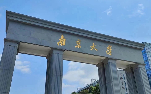 2025江苏省有哪些985和211大学？附具体名单