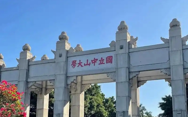 2025广东省有哪些985和211大学？附具体名单