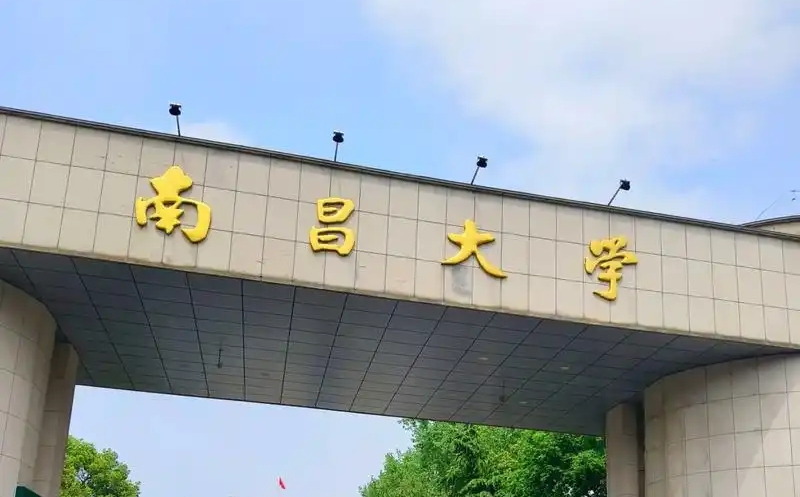 2025江西省有哪些985和211大学?附具体名单