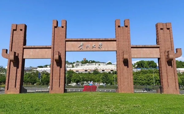 2025贵州省有哪些985和211大学？附具体名单