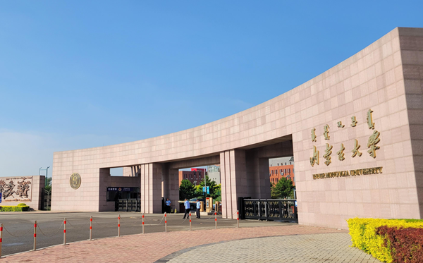 2025内蒙古有哪些985和211大学？附具体名单
