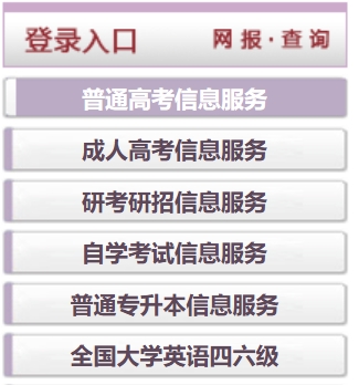 2025湖北省教导厅高考绩绩查问进口（//jyt.hubei.gov.cn）