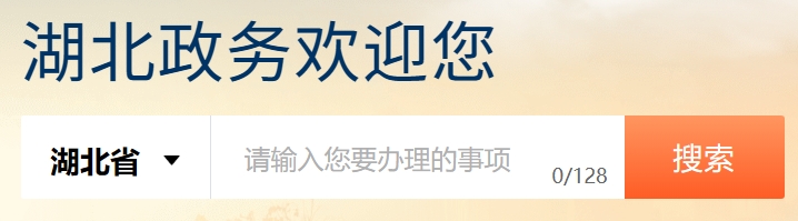 2025湖北政务办事网高考绩绩查问进口(//zwfw.hubei.gov.cn)