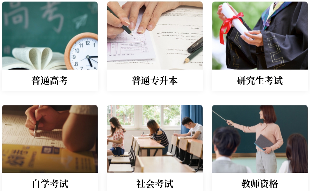 2025浙江省教导测验院高考绩绩查问进口(www.zjzs.net)
