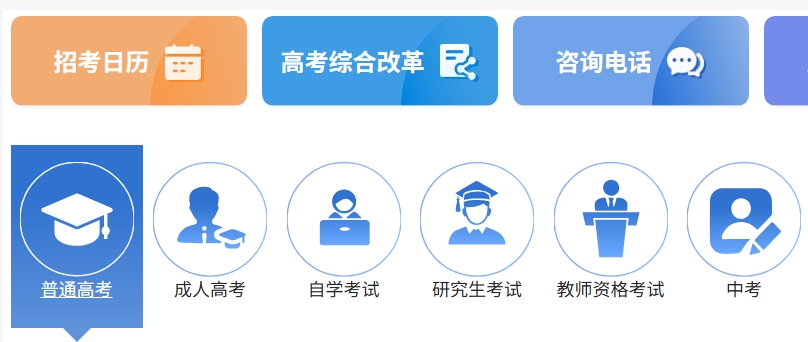 2025山西招生测验网高考绩绩查问进口(www.sxkszx.cn)