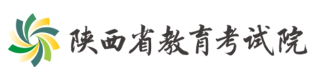 2025陕西省教导测验院高考绩绩查问进口(//www.sneea.cn)