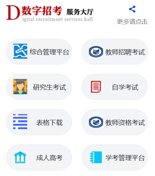 2025青海省教导测验院高考绩绩查问进口（//www.qhjyks.com）