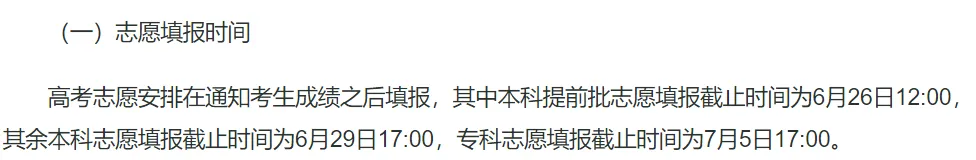 2026年四川省招生测验指点中间官方网站高考绩绩查问进口（//www.sceeic.cn）