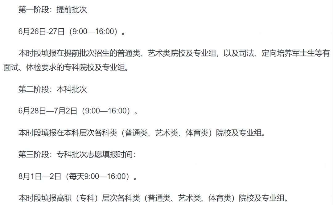 2025吉林高考绩绩查问体系登录进口(//gk.jleea.com.cn/)