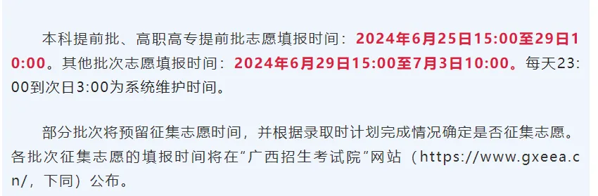 2025广西高考绩绩查问体系登录进口(//www.gxeea.cn)