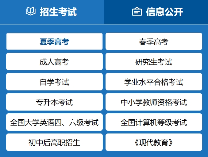 山东高考分数线宣布时候2025年详细时候是几号？