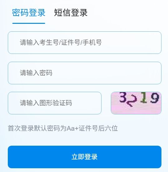 贵州高考分数线宣布时候2025年详细时候是几号？