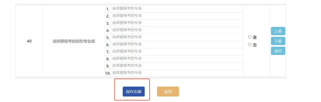 2025年云南高考自愿填报指南(附自愿表填写样本)