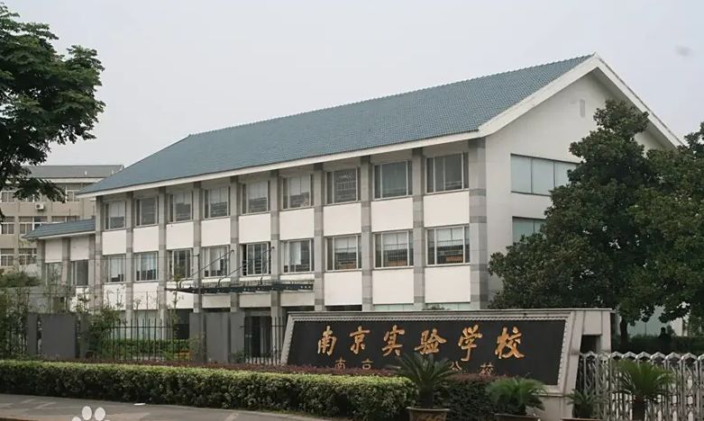 南京中原尝试黉舍是公立仍是私立,是重点中学吗?