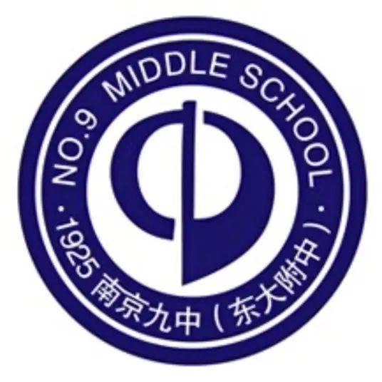南京第九中学在南京的排名第几,南外属于甚么条理？