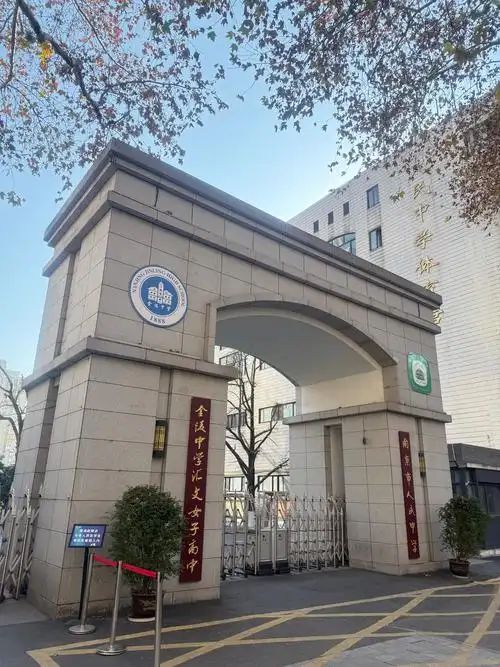 南京市国民中学在南京的排名第几,南外属于甚么条理？