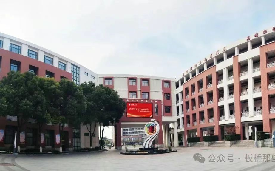 南京市板桥中学在南京的排名第几,南外属于甚么条理?