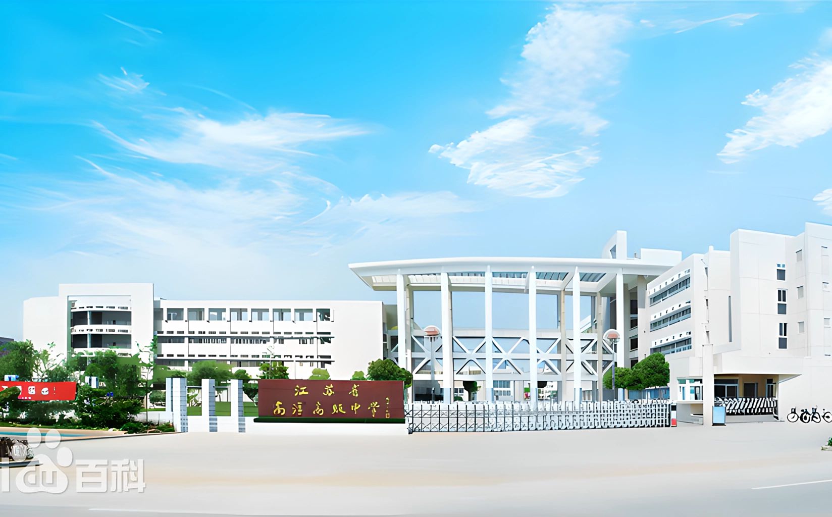 江苏省高淳高等中学是公立仍是私立,是重点中学吗？